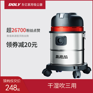 大功率干湿吹三用工业 东亿吸尘器家用大吸力小型静音手持式