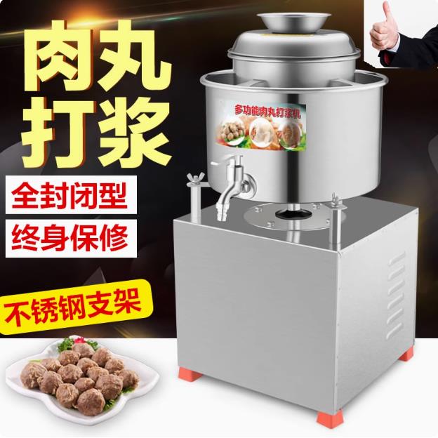 肉丸打浆机高速打肉泥肉酱机