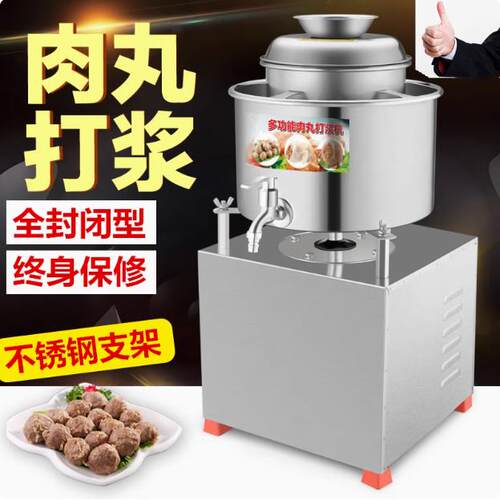 肉丸打浆机高速打肉泥肉酱机