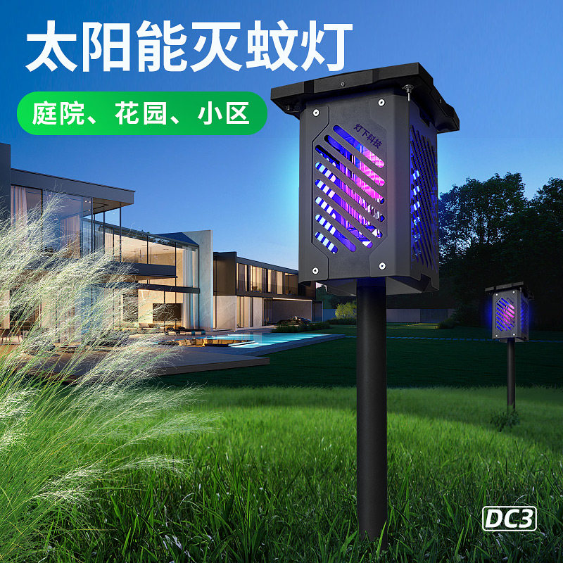 灯下科技灭蚊灯杀虫驱蚊