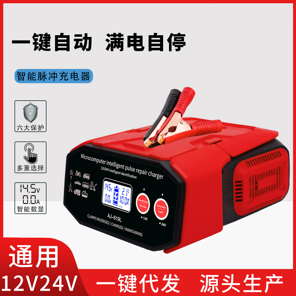 安警电瓶充电器电瓶充电机