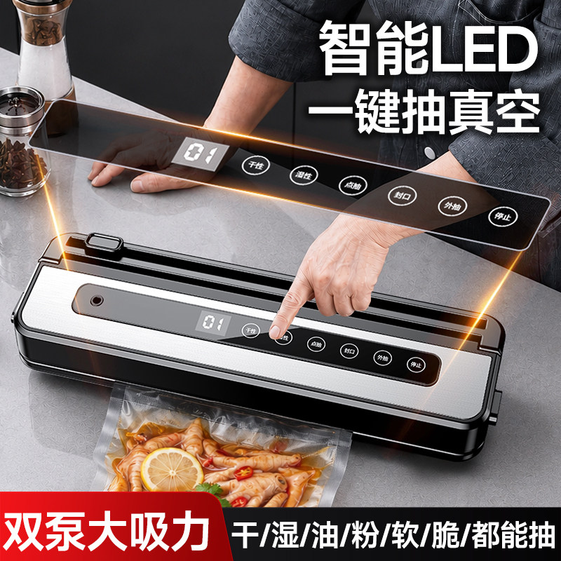 致生活S6真空机干湿全自动家用真空封口机商用食品保鲜封口机器