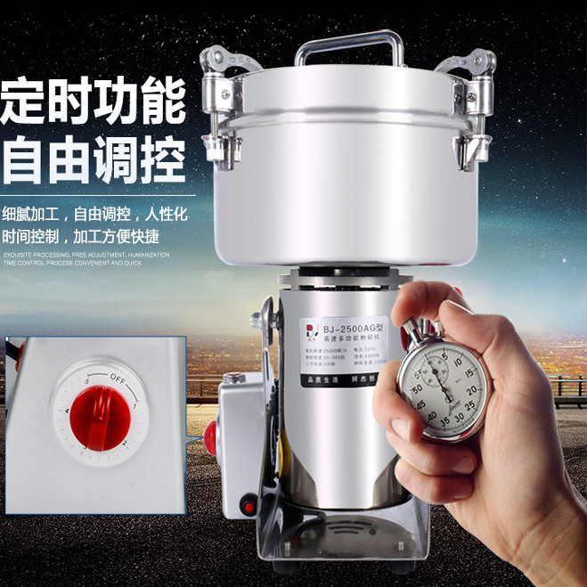 中药粉碎机电动磨粉机研磨机