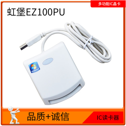 原装正品台湾接触式串口读写卡器