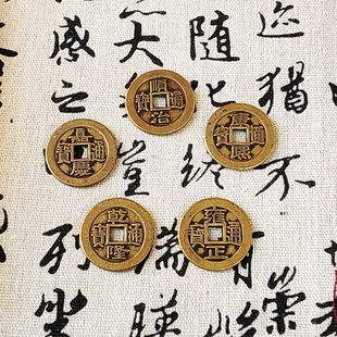 嵩山中岳道开 五帝钱 葫芦帝 康熙乾隆加厚仿古 五黄S解二黑