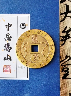 道系吊坠 紫薇讳  北斗七星 南斗六星  九字真言 九天十字天经