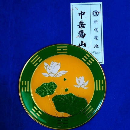 中岳嵩山道开 莲花牌 莲花清污 敬华  卫生间洗手间 鞋柜枫水用品