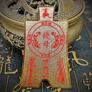 嵩山中岳道开 大型流程 钱母卡 米生米 金属铜卡  古法召C