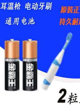 德国博朗体温计耳温枪4520/6520/6020/6030/6500专用电池包邮2粒