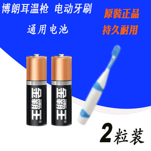 德国博朗体温计耳温枪4520/6520/6020/6030/6500专用电池包邮2粒