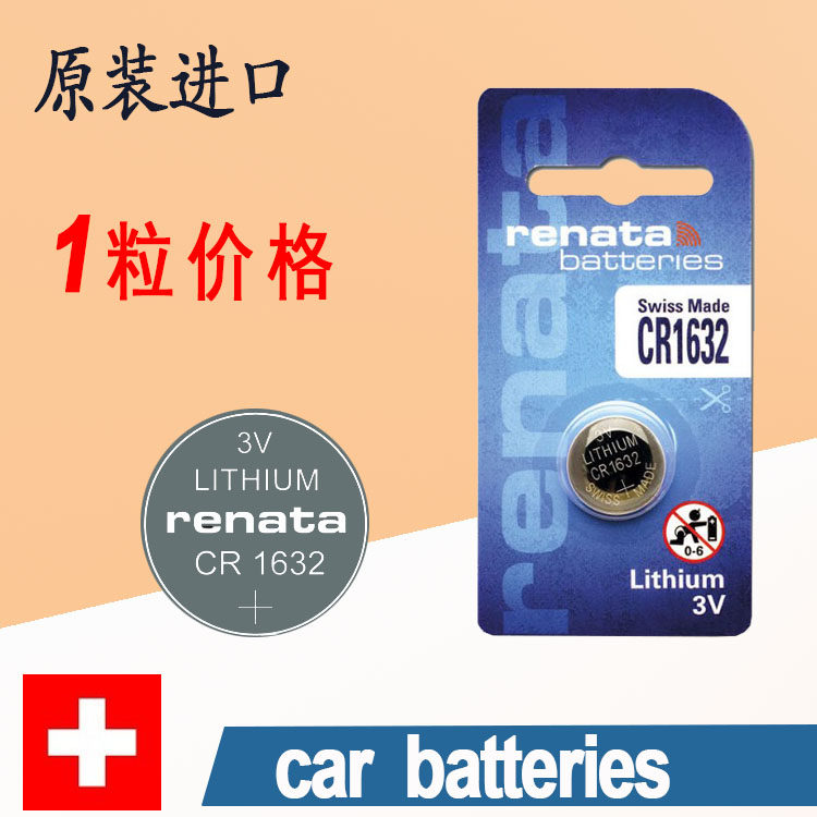 比亚迪F0G3f3l3M6G6S6S7秦宋速锐汽车钥匙遥控器3V纽扣电池CR1632