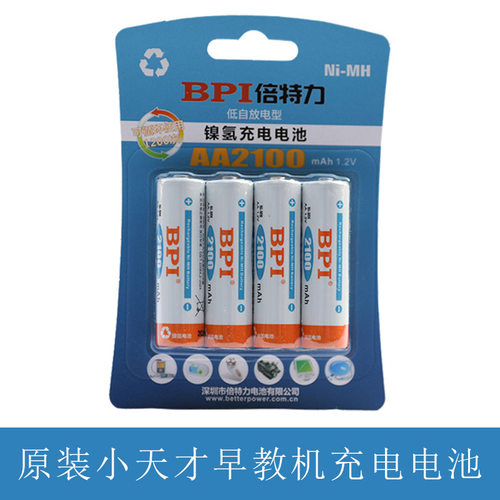 原装BPI 小天才早教机X1X2学习机玩具充电电池5号4节2100mA 包邮