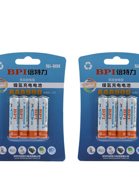 包邮遥控器玩具充电电池倍特力7号AAA900毫安enelong爱老公中文版