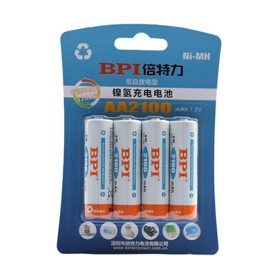 正品卡装BPI特力镍氢充电电池