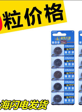 cuptime原装电池 乐范魔力贴专用原配电子 正品cr2032纽扣电池3V