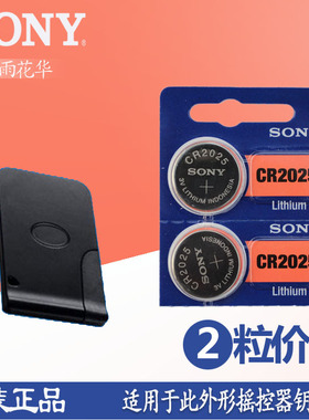 BYD比亚迪F0S6E6G6G3L3F3S7速锐汽车卡片遥控钥匙 进口索尼电池