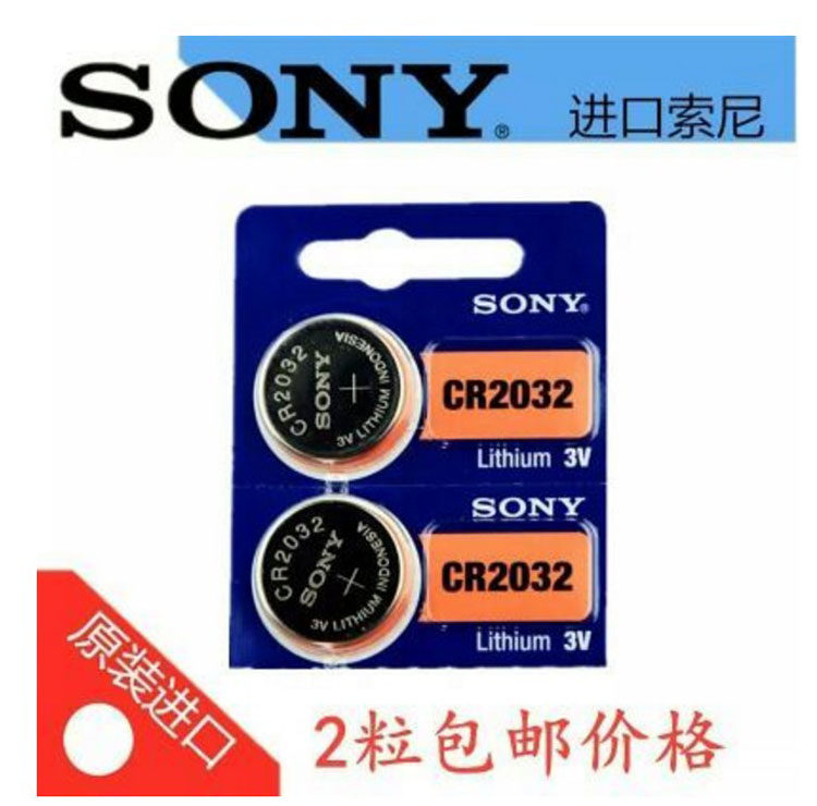 包邮奥迪A3 A4L A5 Q5 A6L A8L Q7汽车遥控器钥匙电池索尼 CR2032
