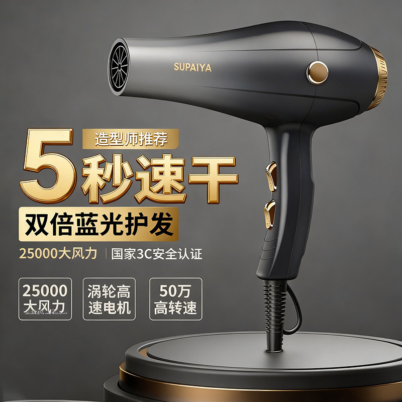 宿舍家用高速电吹风大风力速干双倍蓝光负离子护发造型师冷热风筒