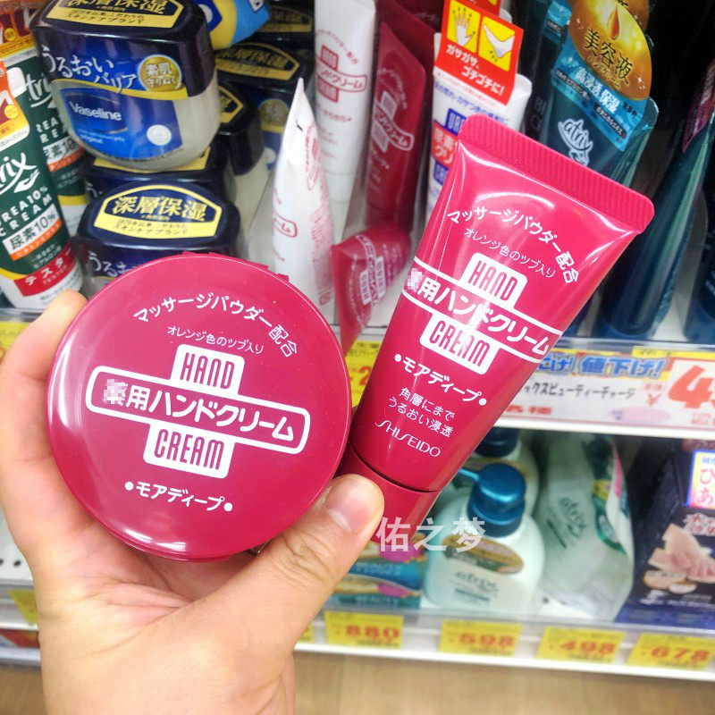 日本版美润尿素护手霜滋养护滋润护足霜100g红罐补水保湿