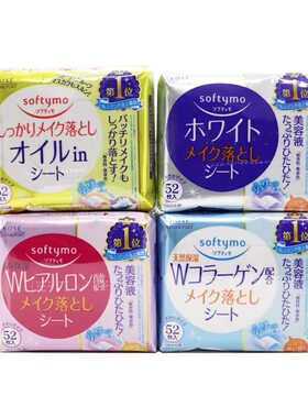 高丝Softymo玻尿酸卸妆湿巾