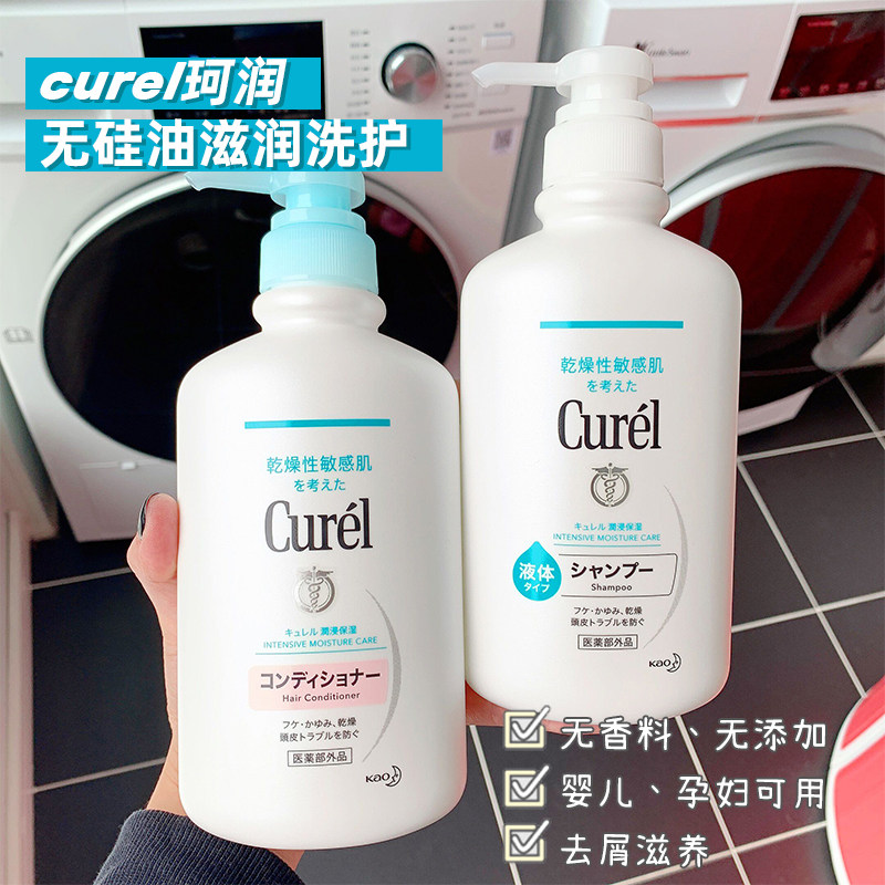 日本花王珂润无硅油保湿洗护套装图片