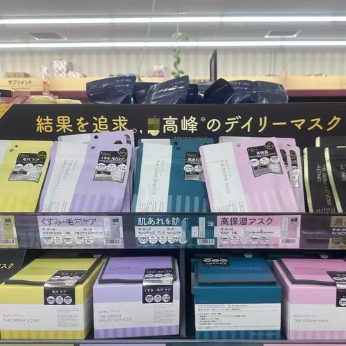 日本贴片面膜提亮肤色嫩白本土