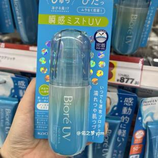 日本Biore碧柔水感保湿清爽水润清透uv水凝防晒乳霜喷雾SPF50