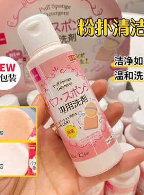 清洗剂化妆刷清洁美妆蛋粉扑