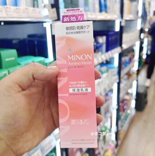 日本蜜浓氨基酸敏感肌保湿乳液