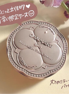 控油打底细腻遮瑕定妆散粉粉饼