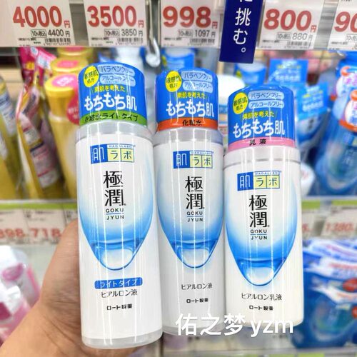 乐敦水乳套装洗面奶补水保湿