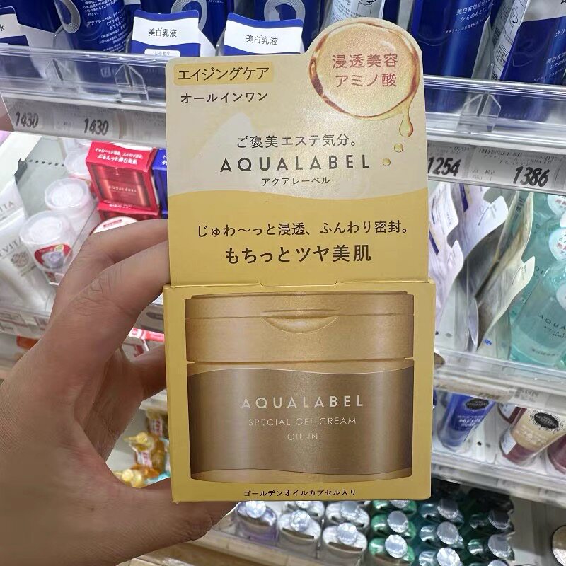 新版 日本资生堂AQUALABEL水之印弹力保湿五合一滋润面霜不油腻