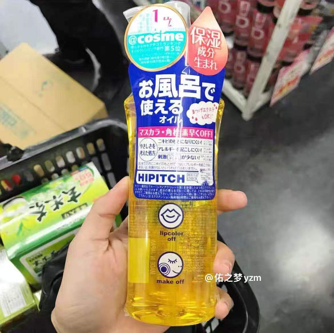 日本黑龙堂HIPITCH深层卸妆油去角栓粉刺乳化去黑头眼唇卸妆清洁