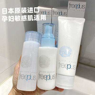 水乳套装保湿修护滋养嫩白