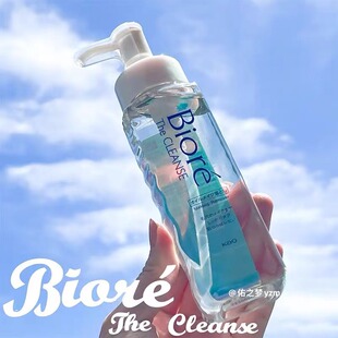 日本Biore碧柔瞬浮卸妆油液无摩擦深层清洁彩妆眼唇卸妆液190ml