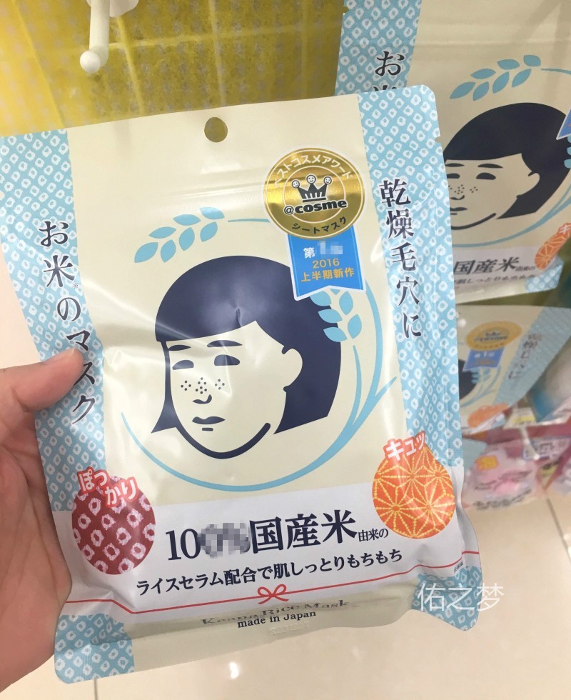 日本面膜贴片式保湿补水嫩白