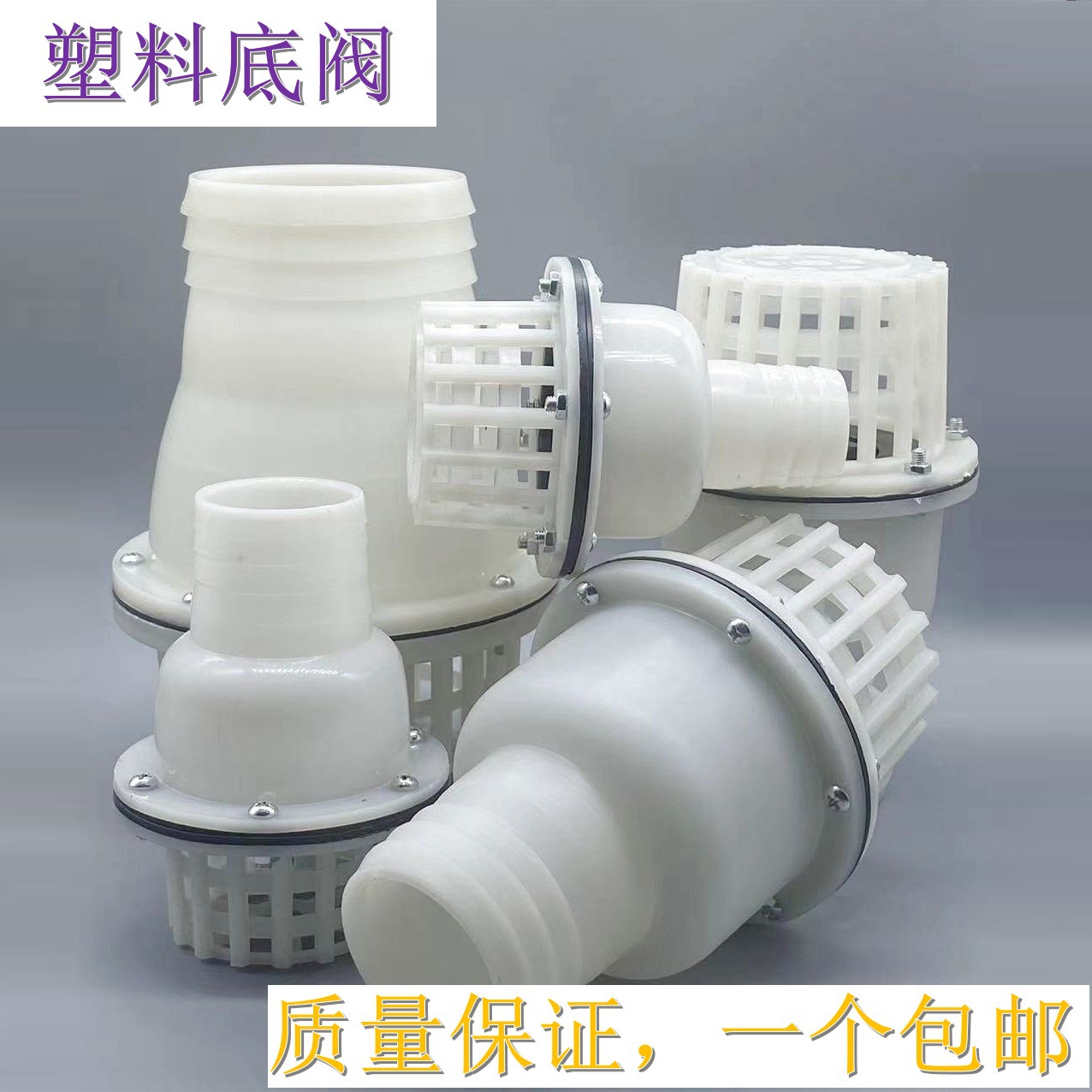 自吸泵底阀PVC底部止回阀止逆阀塑料抽水泵圆球滤网进水花篮头