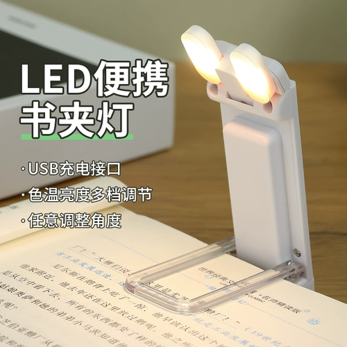 Маленький портативный светодиодный ночник с зарядкой, чтение, настольная лампа, защита глаз, подарок на день рождения