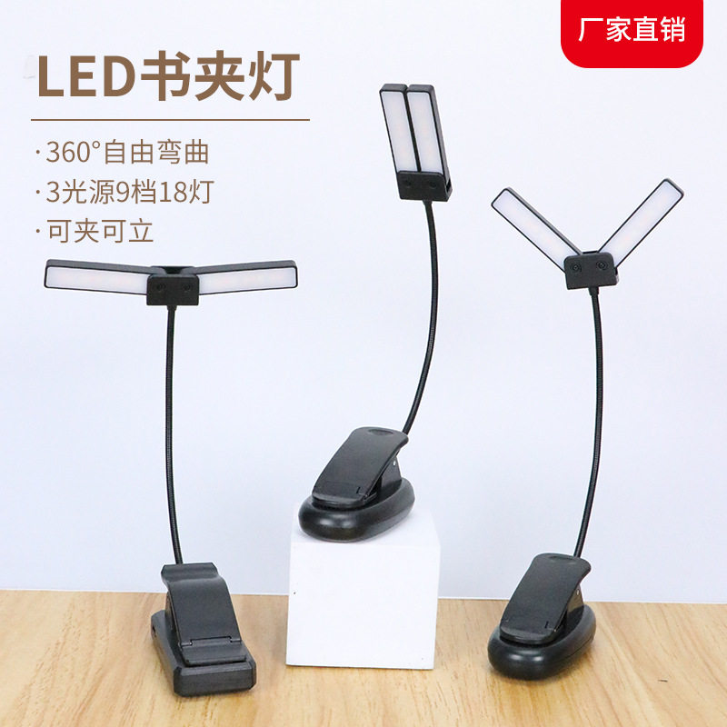 充电读书灯LED乐谱灯吉他乐器USB夹式谱台灯可调节钢琴灯练琴专用