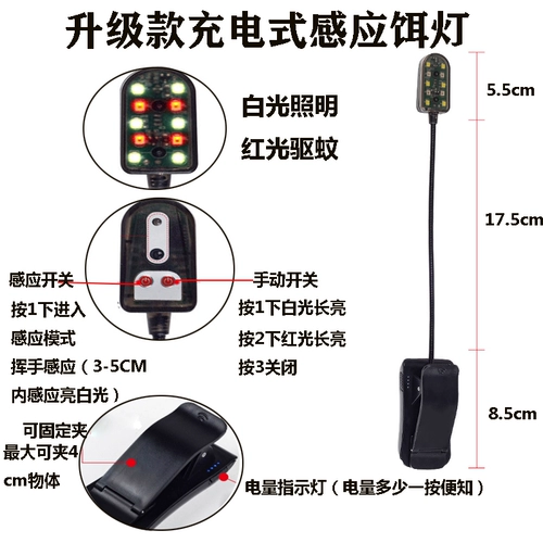 Ночная рыбалка для приманки зажимной приманка Приманка для приманки Светодиодная зарядка