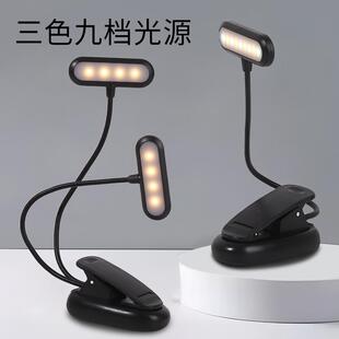 创意护眼台灯乐谱架灯琴谱灯充电电池两用夹子灯学生宿舍床头书灯