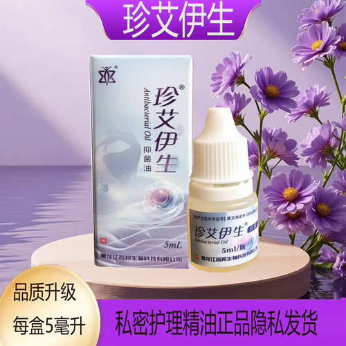 珍艾伊生女性护理外阴营养不良