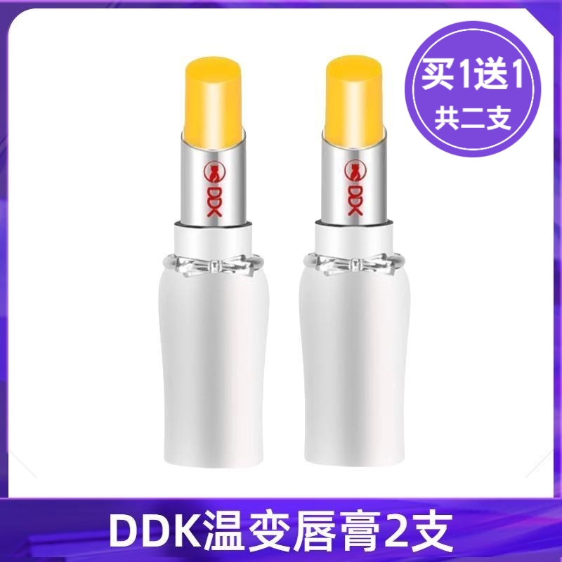 DDK温色唇膏防干裂淡化唇纹