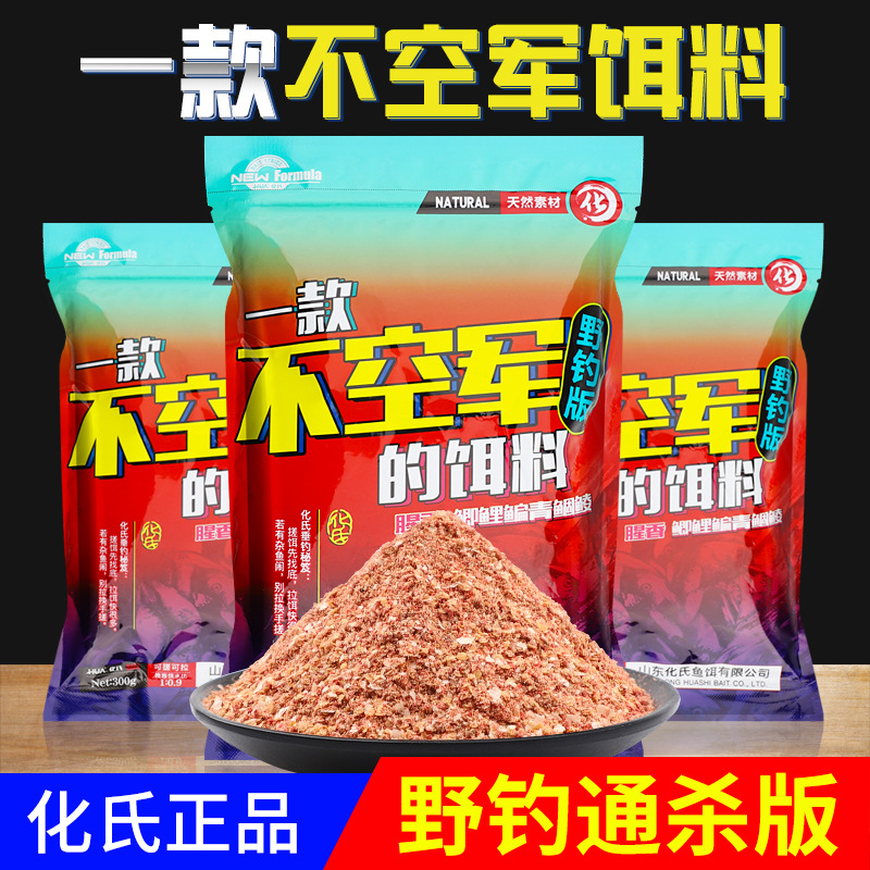 化氏4#鲫6号鲫浓腥香不空军饵料春季野钓鱼饵红虫鲫532+1