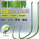 黑坑狼牙钓鱼钩粗条鲤鱼专用合金钢钓钩细条竞技狼伢散装 无刺批发