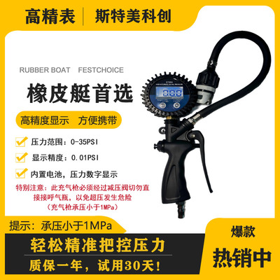 橡皮艇气垫充气模桨板充气帐篷专用测压表数显气压表