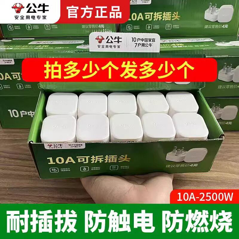 公牛插头家用工业用插头2/3脚GNT-10A扁插3*10A/16A插头BULL包邮