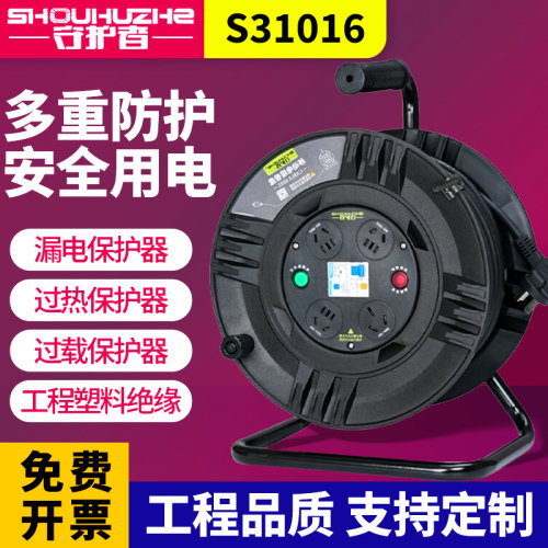 守护者卷线盘工业级收纳防磨损