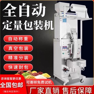 全自动食品包装机真空颗粒粉末面条零食熟食卤味真空充氮气包装机