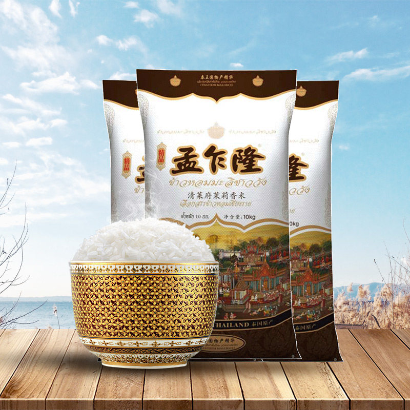 孟乍隆清莱府茉莉香米10kg2包